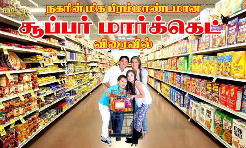 Nataraja Supermarket