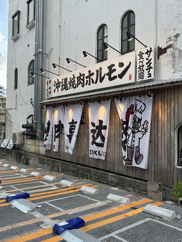 焼肉すだく那覇店