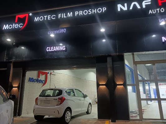 ناف برو لحماية السيارات