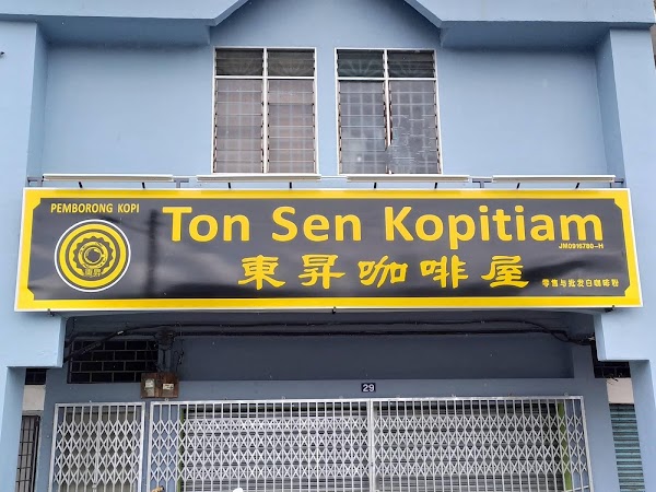 Ton Sen Kopitiam - Photo 1