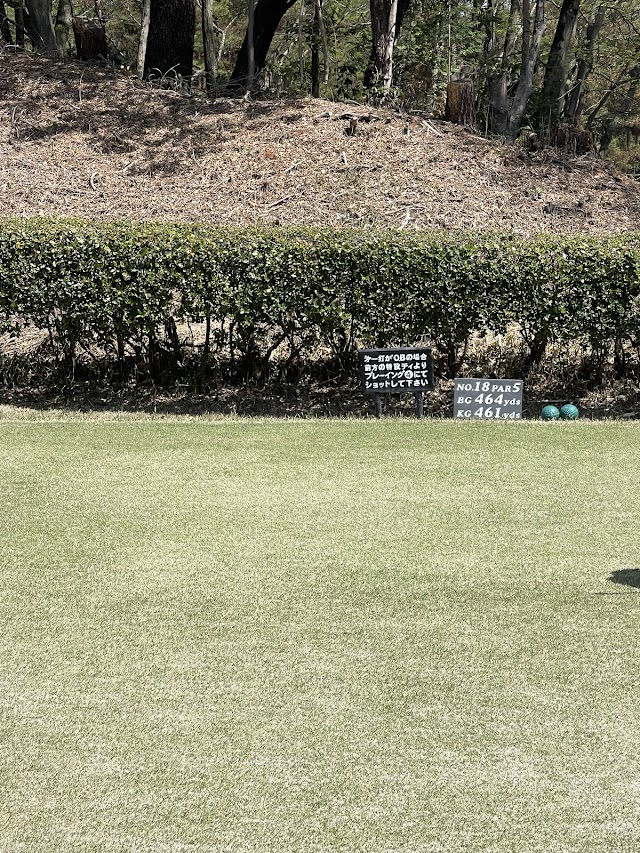 Ibuka no Mori Country Club - Photo 7