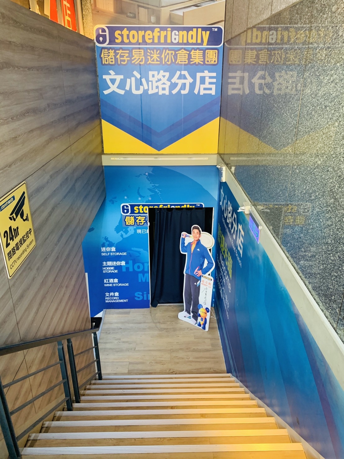 Storefriendly 迷你倉 North District, Taichung - 照片1