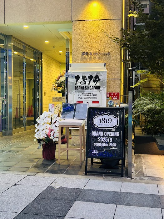 1819 OSAKA (Halal) fotoğraf 1