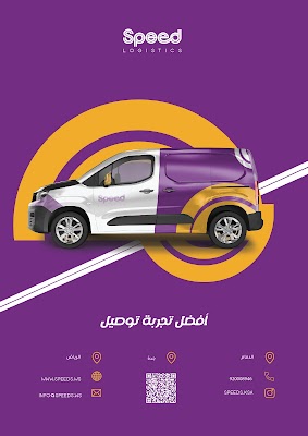 Speed Logistics l سبيد لوجستيك