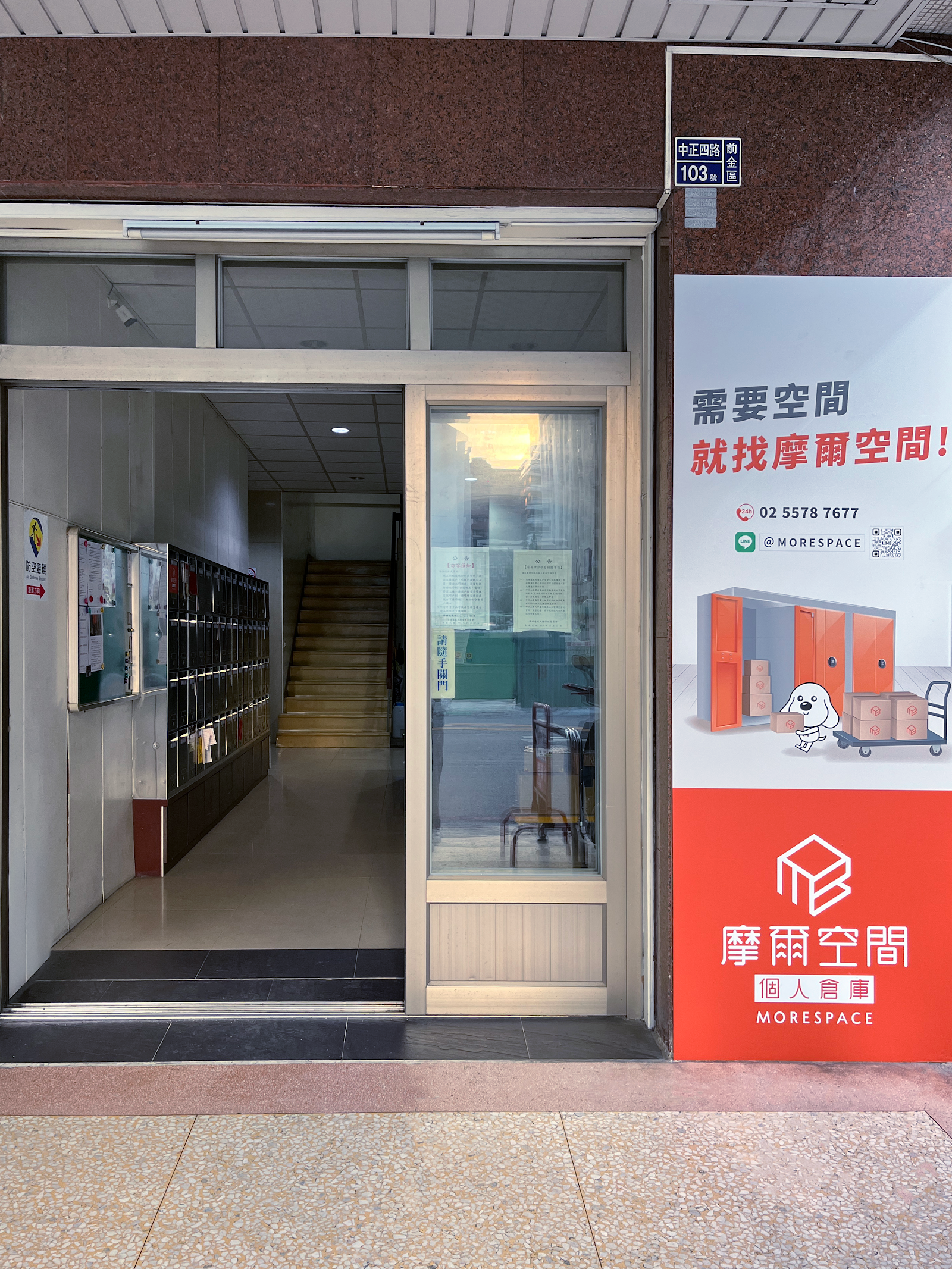 Moore Space 迷你倉 Qianjin District, Kaohsiung - 照片3