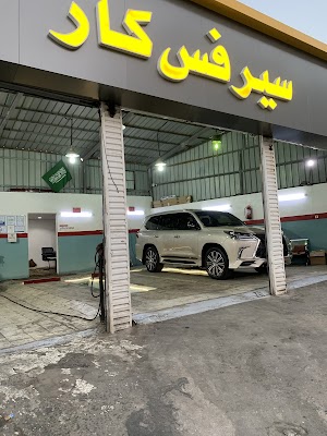 سيرفس كار لخدمات السيارات
