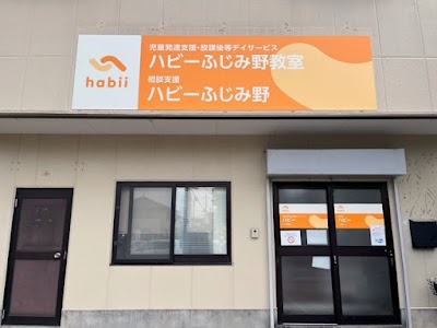 ハビーふじみ野教室_写真
