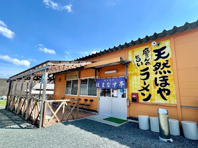 ゲストハウスはまなす亭