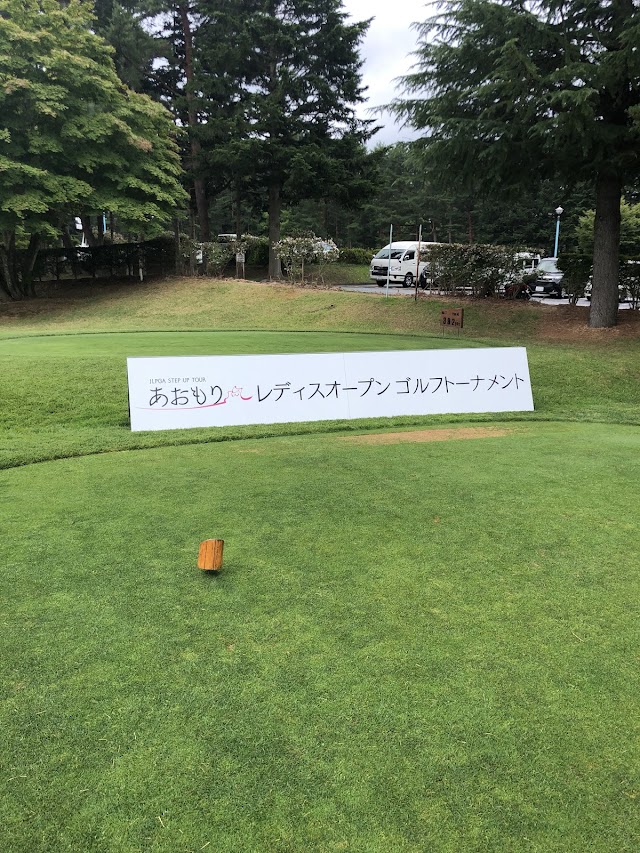 Aomori Country Club - Photo 9