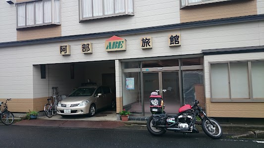 阿部旅館