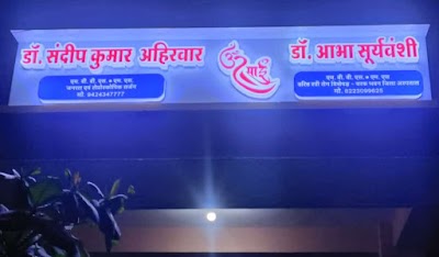 Dr. Aabha Suryavanshi - Image 2