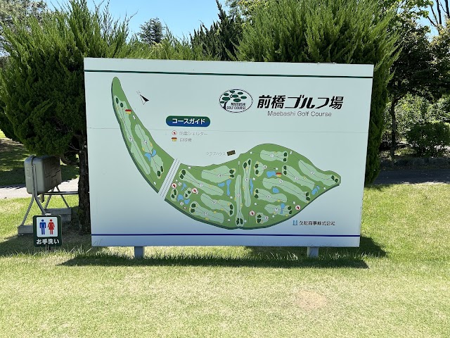 Maebashi Golf Course - Photo 6