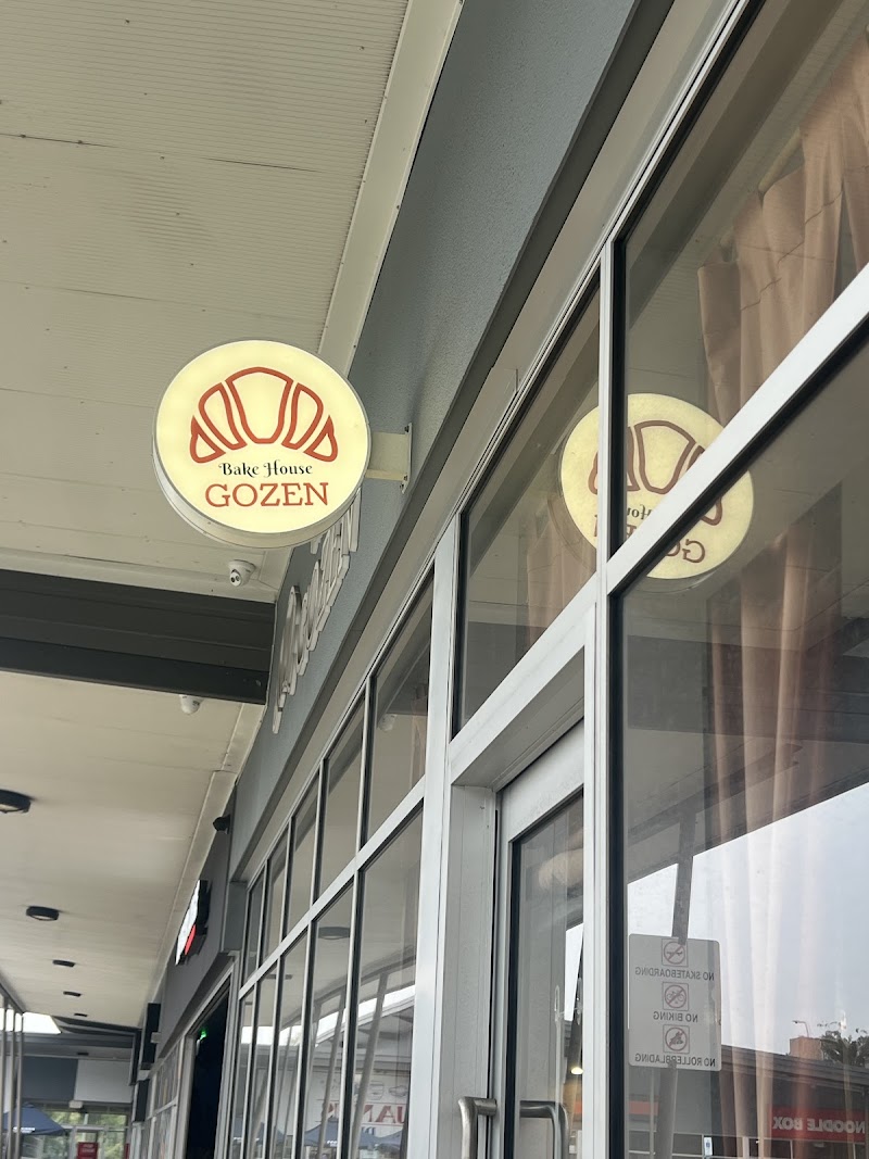 Bake House Gozen photo 1