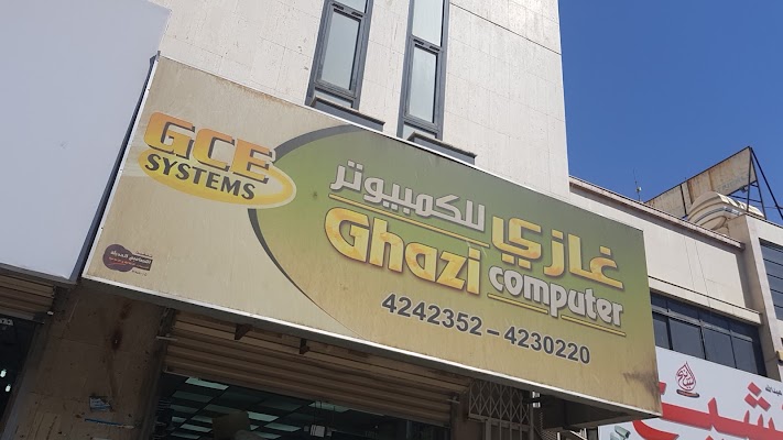 غازي للكمبيوتر