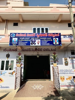 SAMHITHA ADVANCE RHEUMATOLOGY HOSPITAL