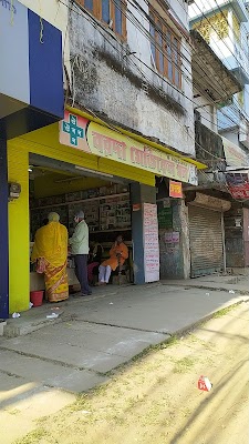 Dr. Ratna Chatterjee