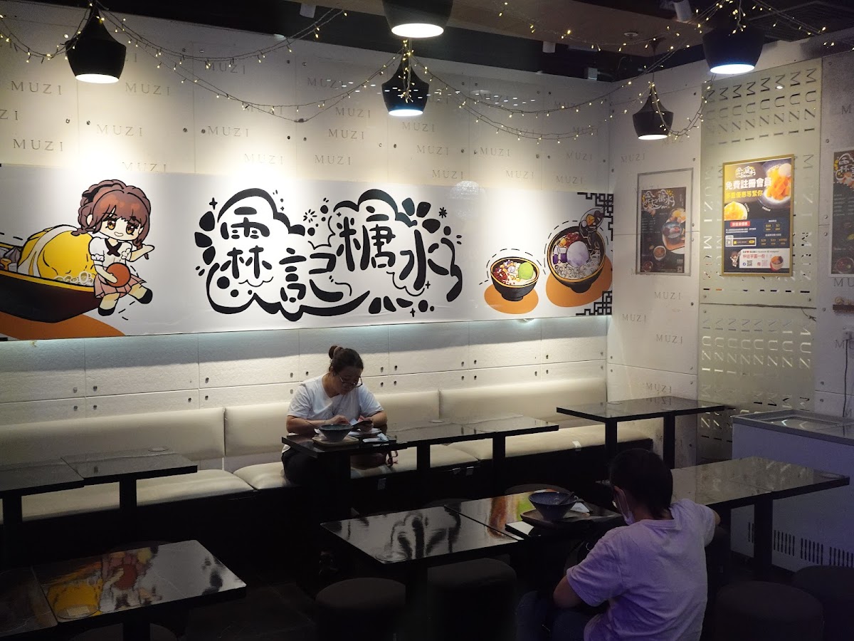 Lam's Chinese Dessert — photo 6