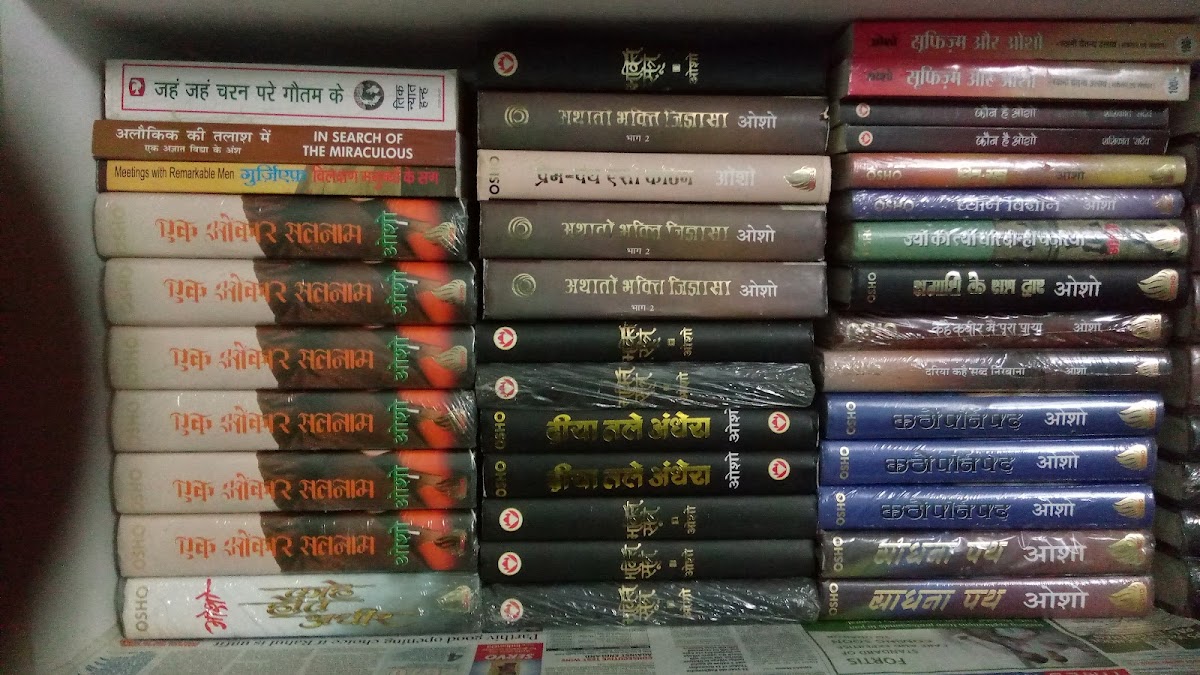 Om Shanti Osho Library