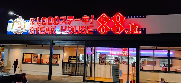 ステーキハウス88Jr. マックスバリュ安謝店