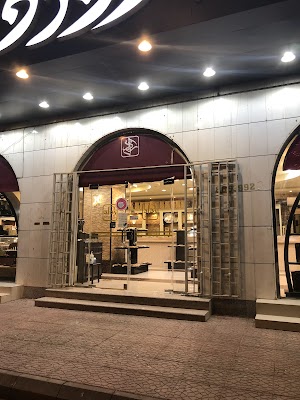 حلويات رذاذ للحلى البيتي