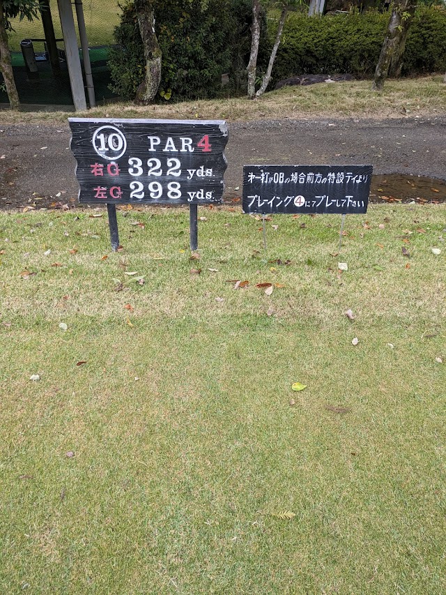 Shikoku Country Club Anabuki Course - Photo 6