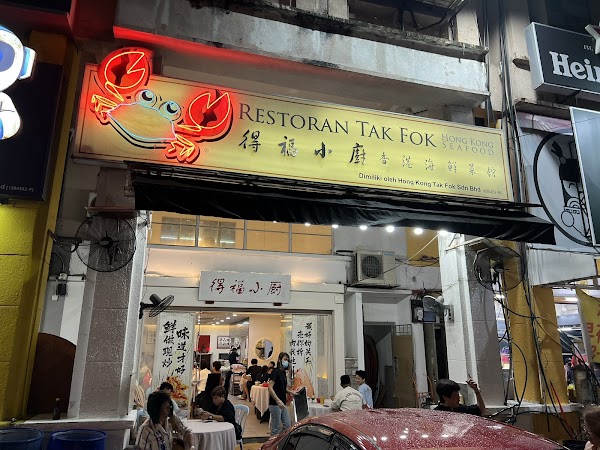 Restoran Tak Fok Hong Kong Seafood