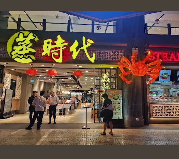 Steam Era Genting Seafood Restaurant