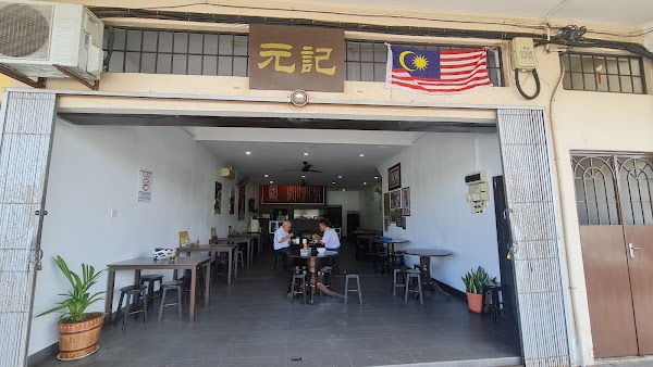 Yean Kee Beef Noodle - Photo 1