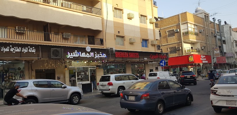 حلویات شیرین