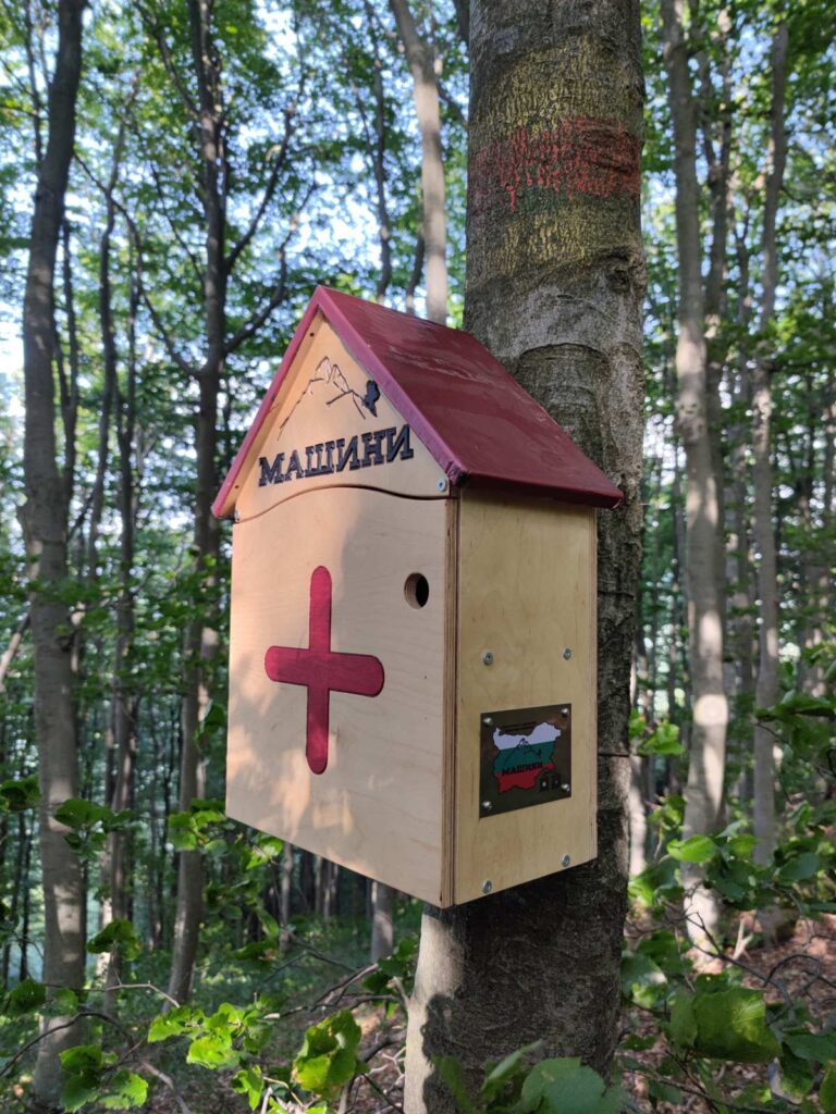 Планинари МАШИНИ -Аптечка Бузлуджа