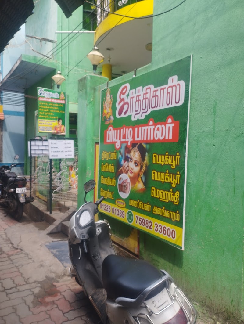 Keerthikas Tailor shop