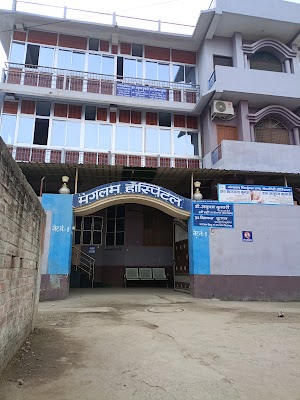 Mangalam Hospital Begusarai, Dr Anupam Kumari, Dr Vijayant Kumar