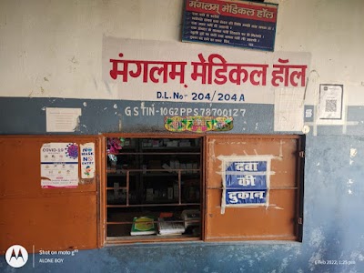 Mangalam Hospital Begusarai, Dr Anupam Kumari, Dr Vijayant Kumar - Image 3