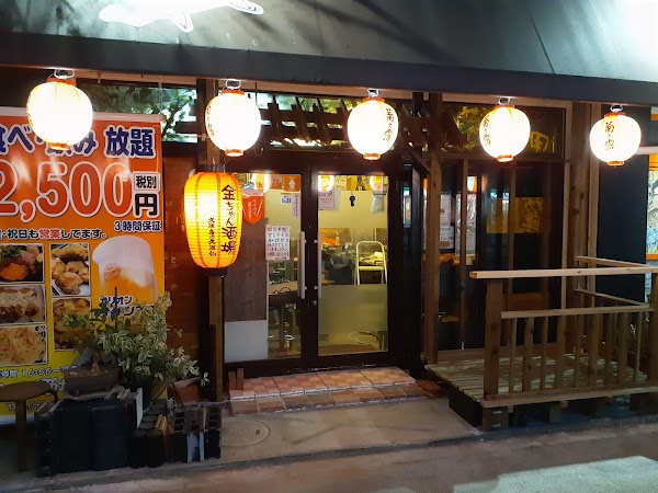 金ちゃん酒場