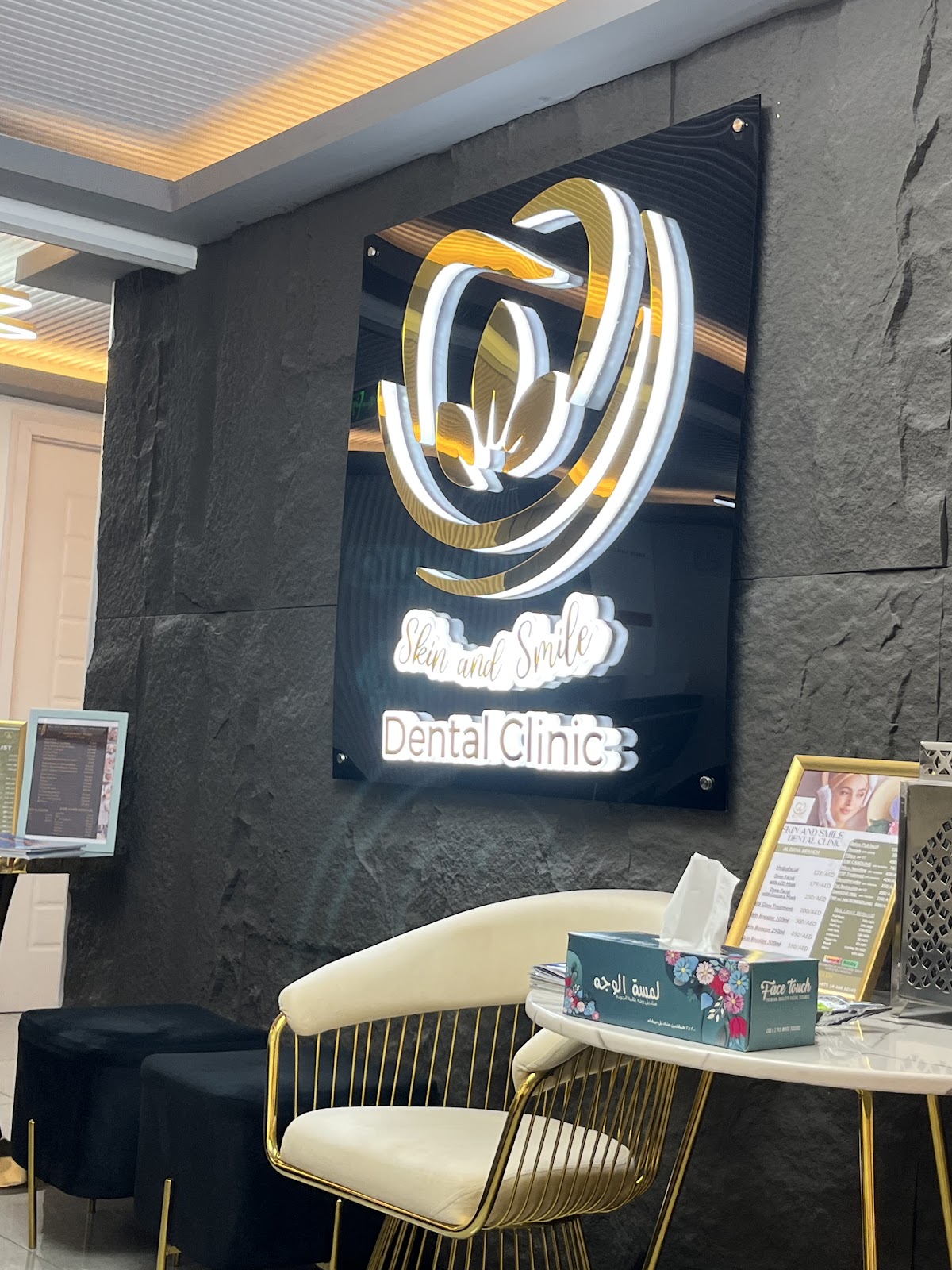 SKIN AND SMILE DENTAL CLINIC AL DANA BRANCH