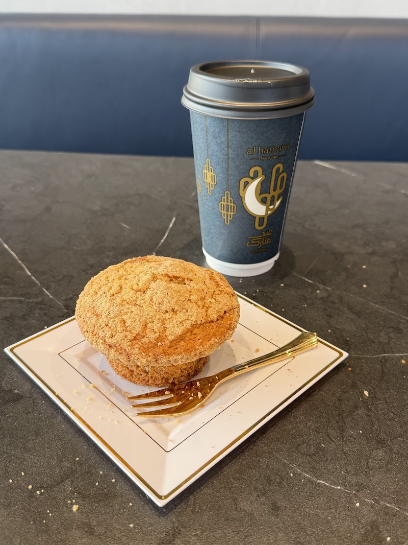 AlHamawi Roastery & Coffee (Orland Park) photo 3