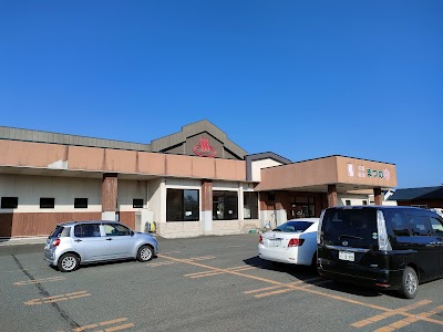 天然温泉まつのゆ