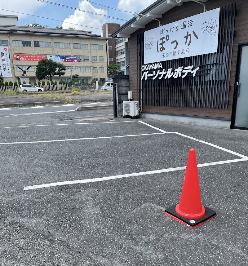 米ぬか酵素風呂ぽっか 2