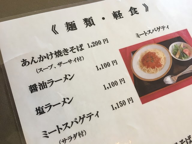 Gold Sapporo Country Club - Photo 8