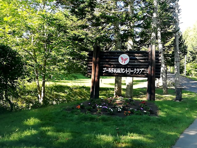 Gold Sapporo Country Club - Photo 10