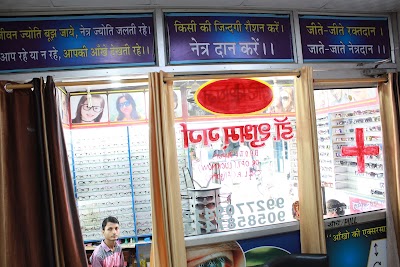 venu netra sansthan - Image 3