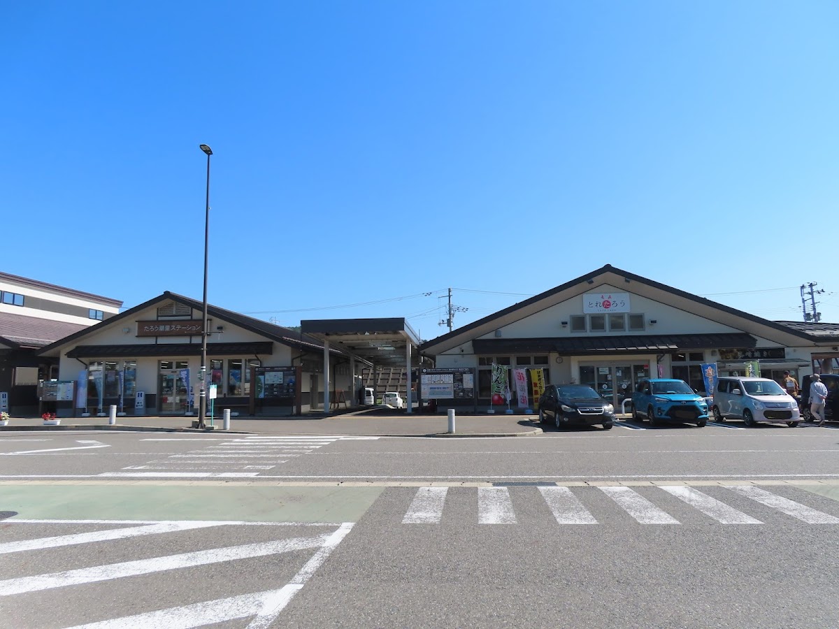 道の駅たろう