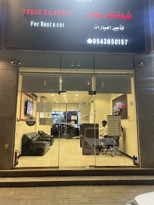 شركة فضاء بلادي لتأجير السيارات