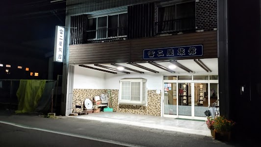 富二屋旅館