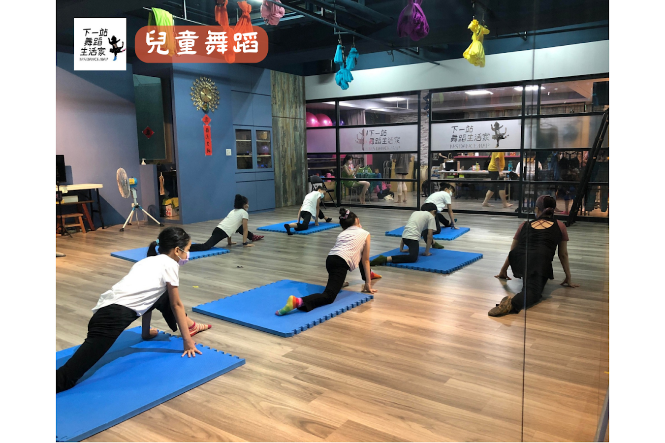 舞蹈生活家 X N.S.DANCEMAP下一站舞蹈地圖