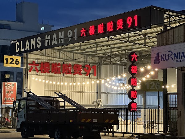 Clams Man 91 - Photo 1