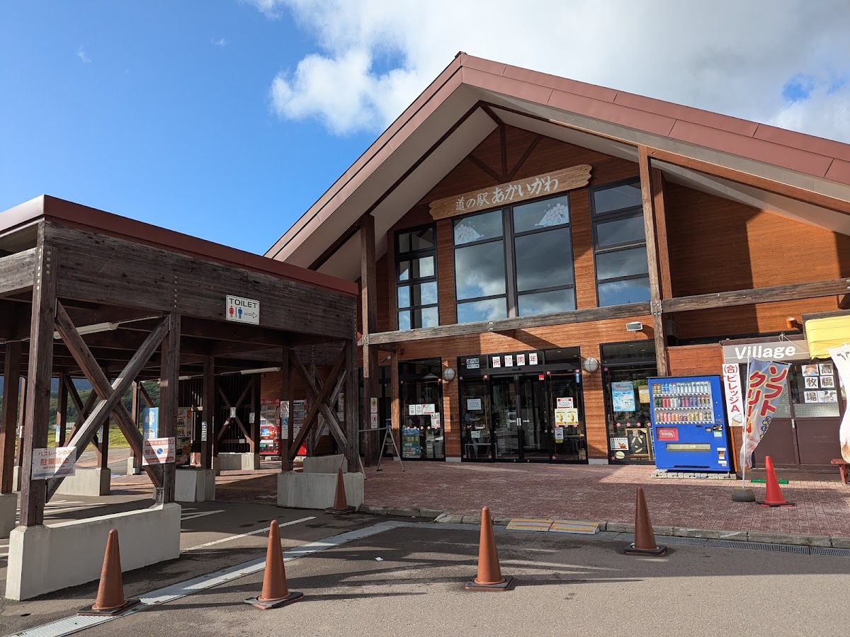 道の駅あかいがわ