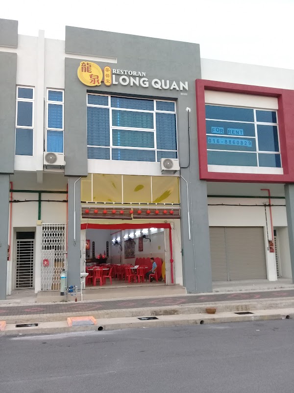 Restoran Long Quan - Photo 1