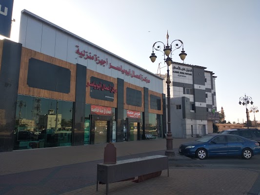 مركز اعمال ابو ياسر اجهزه منزليه