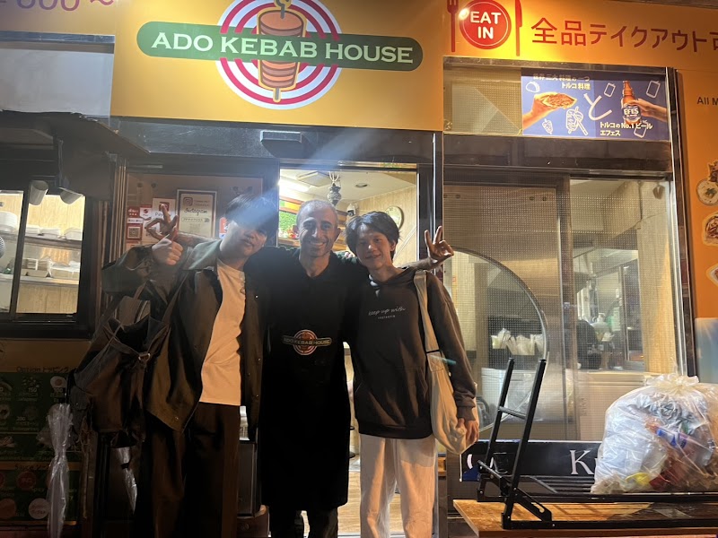ADO KEBAB HOUSE photo 1